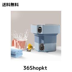 vvicoo 15L 折りたたみ洗濯機 小型洗濯機 脱水機能付き ポータブル洗濯