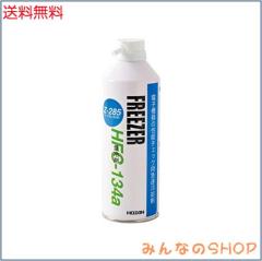 ホーザン(HOZAN) 急冷剤(460g) 不燃性 電子部品の温度変化による不良