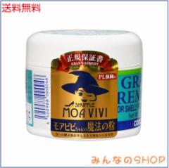 【国内正規品】グランズレメディ モアビビちゃんの魔法の粉 クールミント 50g 靴の消臭パウダー ※現在納期2〜5週間