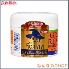 【国内正規品】グランズレメディ モアビビちゃんの魔法の粉 フローラル 50g 靴の消臭パウダー 納期1〜3週間