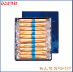 ヨックモック YOKUMOKU スイーツ お菓子 ギフト 洋菓子 詰め合わせ プレゼント シガール 個包装 シガール 20本入り