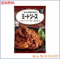 キユーピー あえるパスタソース ミートソース フォン・ド・ヴォー仕立て (80g×2)×6個