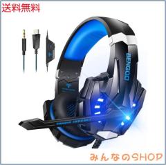 BENGOO ゲーミングヘッドセット 有線 B01H6GUCCQ.jpg