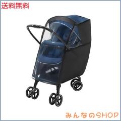 Aprica(アップリカ) ベビーカー用レインカバー マルチレインカバー