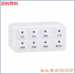 オーム電機 ボタン式デジタルタイマー タイマー付き コンセント タイマースイッチ 電源 AB6H 04-8883 HS-AB6H OHM