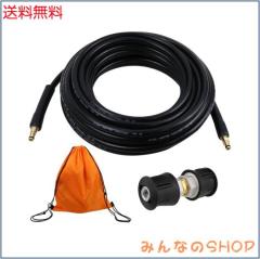 ankon 互換 ケルヒャーホース 20m ケルヒャー延長ホースケルヒャー高圧