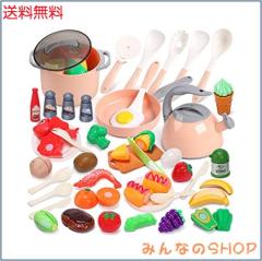 Cute Stone おままごとセット キッチントイ おもちゃ 知育玩具 44点