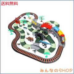 HOLYFUN 恐竜 玩具 レール 大冒険 259点 組み立て おもちゃ 電車 電動