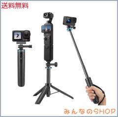 DJI Osmo Pocket 3用 三脚/自撮り棒/一脚兼用 51cm延長ポール/セルカ棒