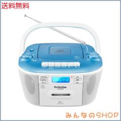 Gelielim CDラジカセ CDプレーヤ FM/AMラジカセ CD/SD/USB/MP3/AUX