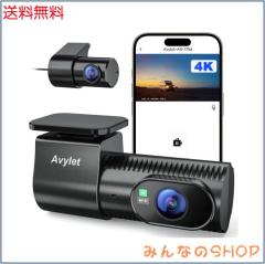 Avylet ドライブレコーダー 前後カメラ 4Kフロント 1080Pリア WiFi付き