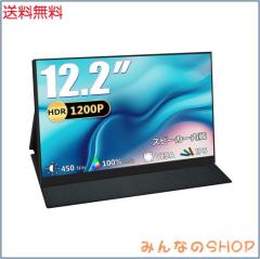 PORTABLE MONITOR Acouto XC12 12.2インチ Amazon.co.jp: Acouto XC12 モバイルモニター 12.2インチ 疲れ目軽減