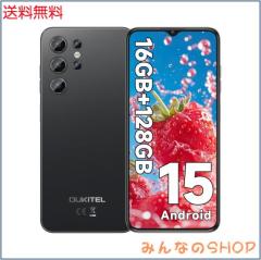 OUKITEL C1 SIMフリー スマートフォン 本体 16GB RAM+128GB ROM 1TB