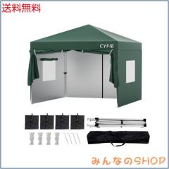 CYFIE タープテント 3mx3m ワンタッチテント サイドシート4枚付き