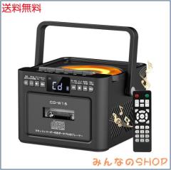 Greadio 2025 多機能ラジカセCDプレーヤー Bluetooth5.1 カセット