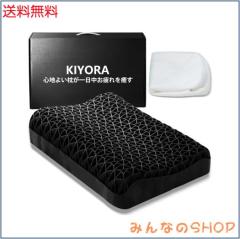 枕 まくら 首が痛くならない KIYORA 低反発 枕 高反発 ブレイン