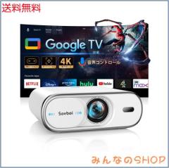 Google TV認証＆自動レンズカバー】Sovboi プロジェクター 家庭用 4K