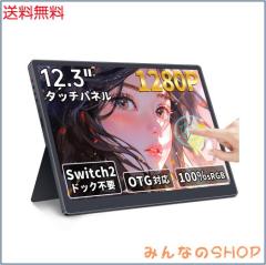 S123E モバイルモニター 12.3インチ タッチパネル モバイルディスプレイ Amazon.co.jp: HAILESI S123E モバイルモニター 12.3インチ