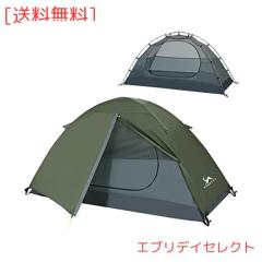 TOMOUNT テント ソロテント 1人用 キャンプテント 二重層 自立式 B07ZPSQ4ZY.jpg