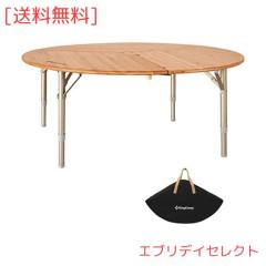 KingCamp アウトドア テーブル ワンポールテントテーブル 丸テーブル
