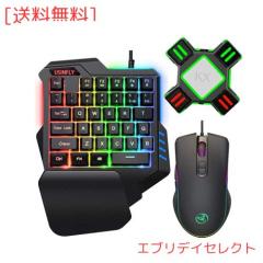 モンハン フォートナイト 片手ゲーミングキーボード マウス コンバーターセット Amazon.co.jp: 片手キーボード マウス コンバーター セット