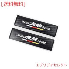 ホンダ 無限 シートベルトカバー シートベルトパッド シートベルト