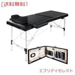 Cozwish マッサージベッド マッサージ台 折りたたみベッド アルミ・有