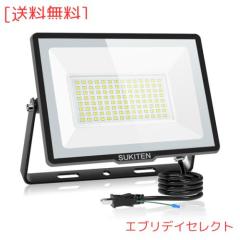SUKITEN led投光器 led 作業灯 投光器 屋外 防水 150W 100V 極薄型 