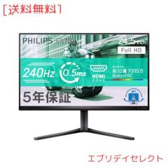 PHILIPS EVNIA ゲーミングモニター (24.5インチ/240Hz/180Hz/フルHD/VA