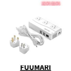 ベステック 海外旅行用変圧器 海外コンセント 変圧器 変換プラグ 付き