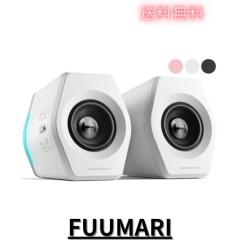 Edifier G2000 ゲーミング スピーカー PC パソコン ゲームモニター用