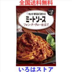 キユーピー あえるパスタソース ミートソース フォン・ド・ヴォー仕立て (80g×2)×6個