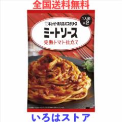 キユーピー あえるパスタソース ミートソース 完熟トマト仕立て 80g×2×6袋