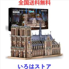 ジグソーパズル ノートルダム大聖堂 ルーヴル美術館 ＋ 専用のり2個 まとめ売り Amazon | 2016ピース ジグソーパズル パズルの超達人 青光の