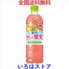 サントリー 天然水 きりっと果実 ピンクグレープフルーツ&マスカット 600ml×24本