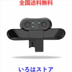 【2023年度 PS4 背面ボタンアタッチメント】PS4 コントローラー用 背面パドル ブラック 簡単設定 リコイル制御 連射 ターボ 機能ボタンの