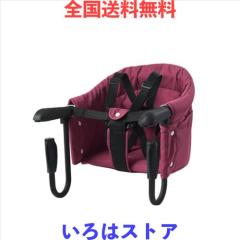 ベビーチェア テーブルチェア 赤ちゃん 折りたたみベビーテーブルチェア 子供テーブルチェア 折り畳み携帯ベビーシート 子供 6ヶ月から3