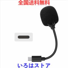 外部マイク Type-Cポート XTU アクションカメラに対応可能 ショートケーブル 外部マイク 11cm