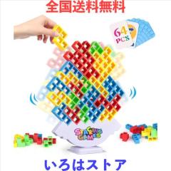 aninako ジェンガ おもちゃ 積み木 立体ブロック 64個 知育玩具 バランスゲーム 家族で遊べるゲーム 図形キューブつみき カラフル 大きさ