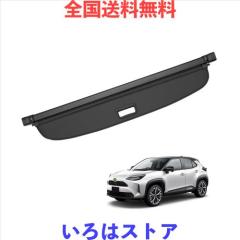 CARVANTA トヨタ ヤリスクロス トノカバー ロールシェード