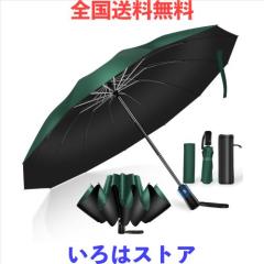 【強化型12本骨 & 逆折り式】折りたたみ傘 折り畳み傘 ワンタッチ 自動開閉 逆折り式 おりたたみ傘 UPF50+ 折りたたみ日傘 超撥水 メン