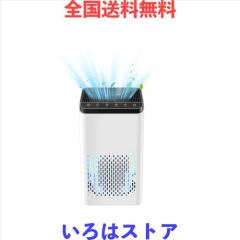 YUHAFO 空気清浄機 小型 「8畳〜16畳・360°強力浄化」3重ろ過 極静音