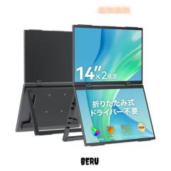Upperizon デュアルモバイルモニター 14インチ×2画面 ドライバー不要