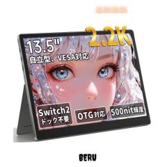 HAILESI S135 モバイルモニター 13.5インチ 2K 2256×1504 Switch2
