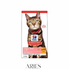 ヒルズ サイエンス・ダイエット キャットフード アダルト ライト 1〜6歳 チキン 2.8kg 成猫用 ドライ 肥満 お試し トライアル