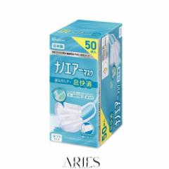 アイリスオーヤマ ナノエアーマスク ふつうサイズ 50枚入 日本製 ホワイト プリーツ 不織布 息快適 PK-NI50L