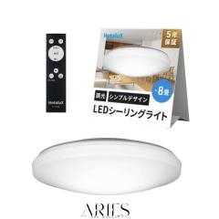 HotaluX（ホタルクス） ＜日本製＞ LEDシーリングライト HLDZ08259
