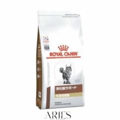 ロイヤルカナン 消化器サポート 可溶性繊維 猫 ドライ 500g 療法食 猫用 キャットフード