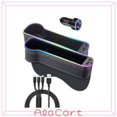LED 車 サイド収納ボックス 光る 7色 シートサイドポケット車内 収納