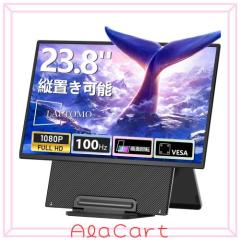 Laptomo D1 モバイルモニター 23.8インチ 2025新型縦画面 モバイル